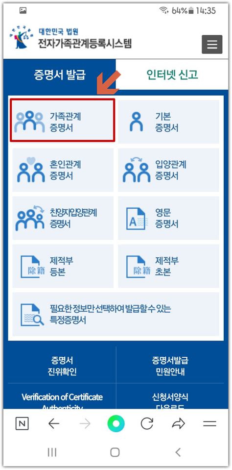 아메리카 룰렛|【아메리카 룰렛 테이블】정부24 가족관계증명서 출력.